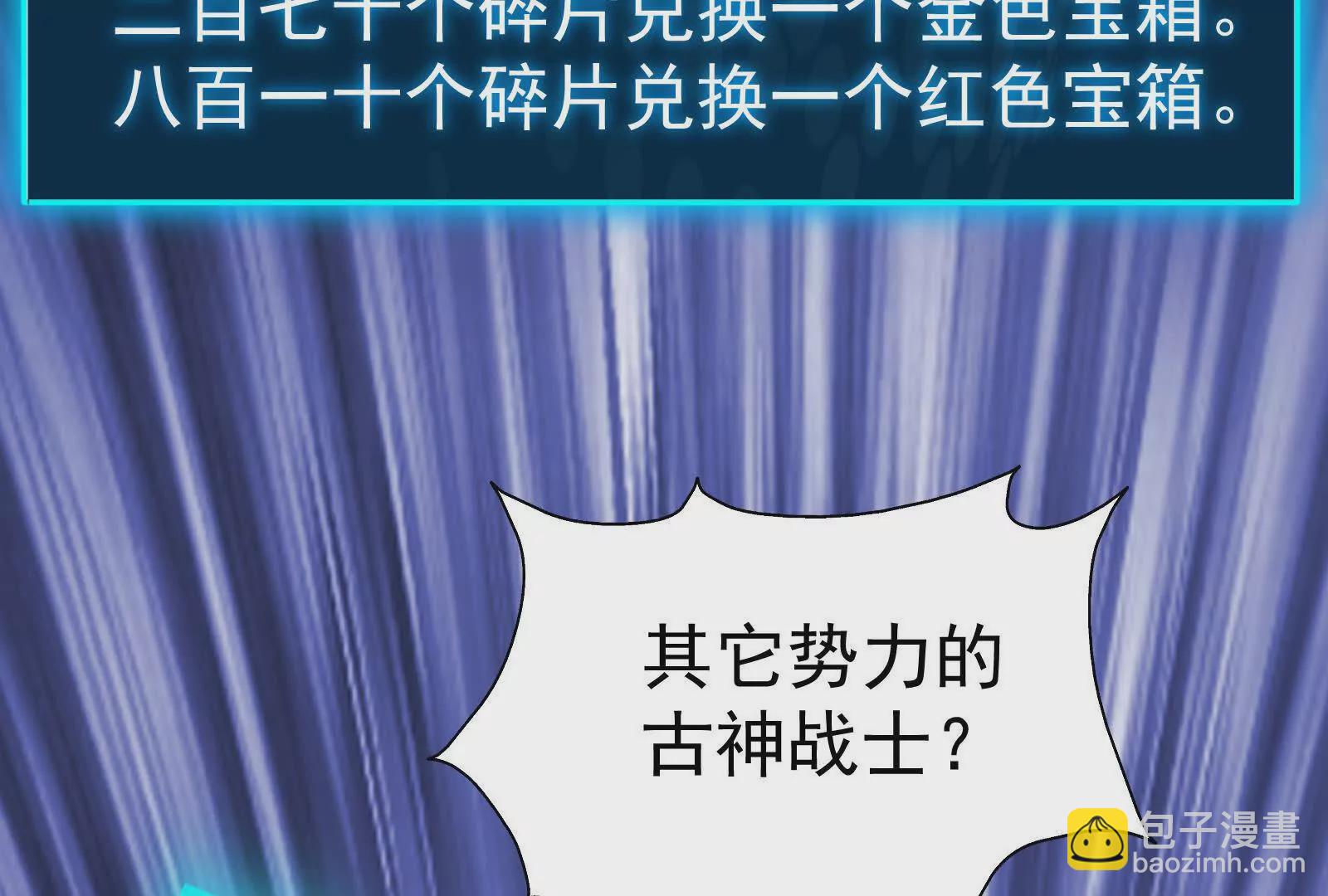 古神遊戲 - 第127話 突襲！以自身爲餌(3/4) - 2